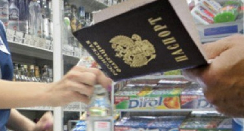 Воронежцам моложе 21 года могут запретить покупать спиртное 