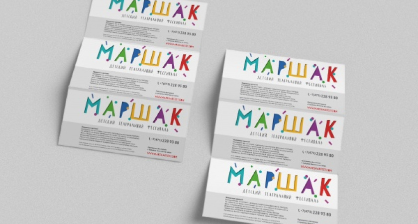 Воронежские многодетные семьи бесплатно побывают на фестивале «Маршак»