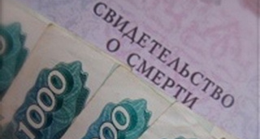 Пособие на погребение воронежцев может вырасти 
