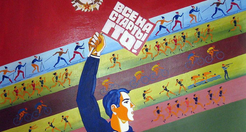 Воронежские чиновники сдадут нормы ГТО 