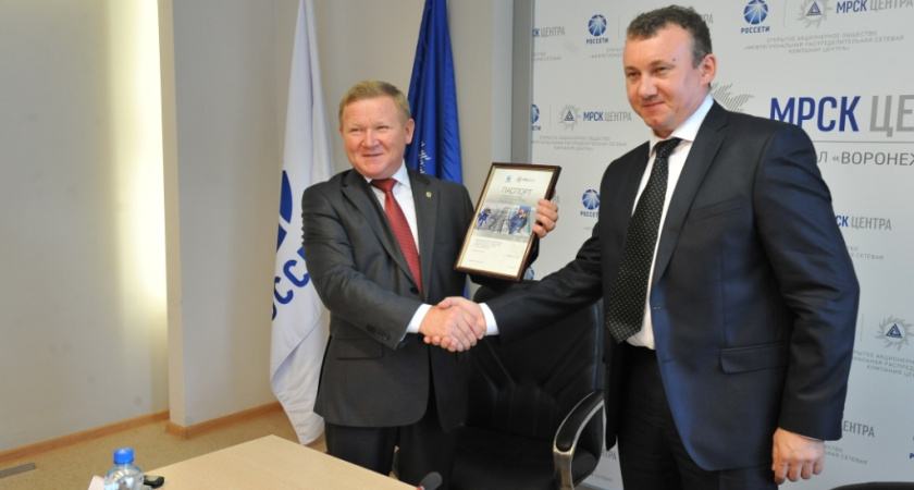 «Воронежэнерго» получило Паспорт готовности к работе в ОЗП