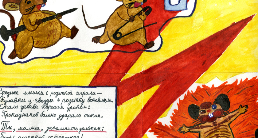 Воронежэнерго объявляет конкурсы детских рисунков