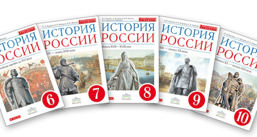 В Воронеж привезли новые учебники по истории 