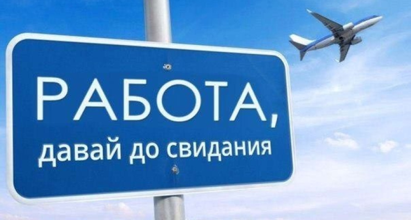 Воронежцы смогут ездить в отпуск за счёт работодателя