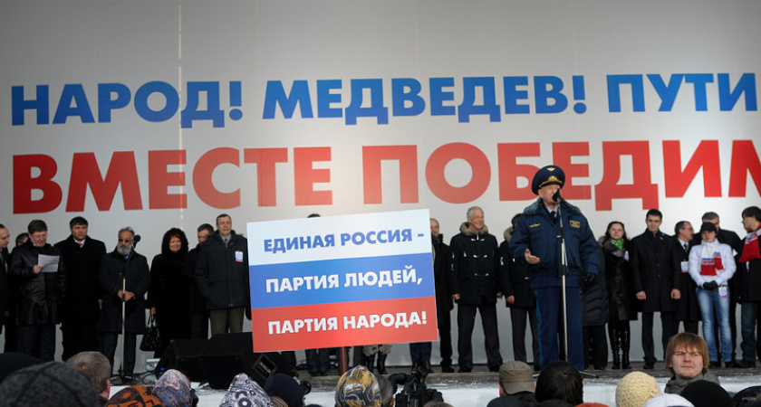 Десятки  воронежских активистов  «Единой России»  12 ноября отправятся в Москву 