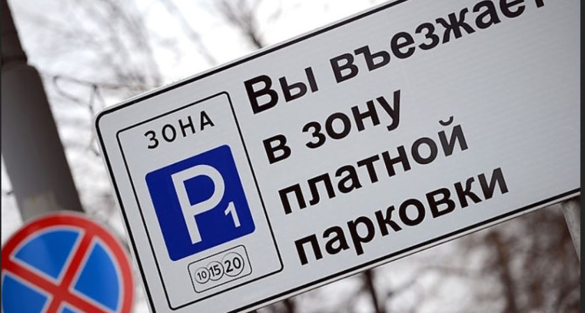 В центре Воронежа появятся платные муниципальные парковки 