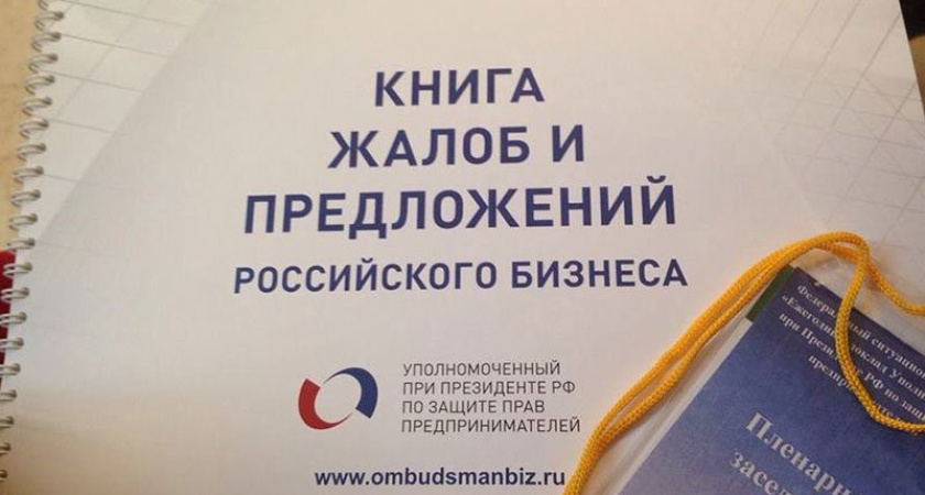 Воронежский  бизнес  пожалуется на чиновников оптом 