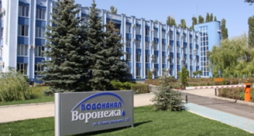 Мэрия не смогла ликвидировать «Водоканал Воронеж»