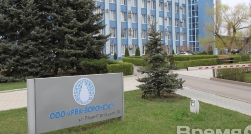 «РВК-Воронеж» выполнит свои обязательства только через два года