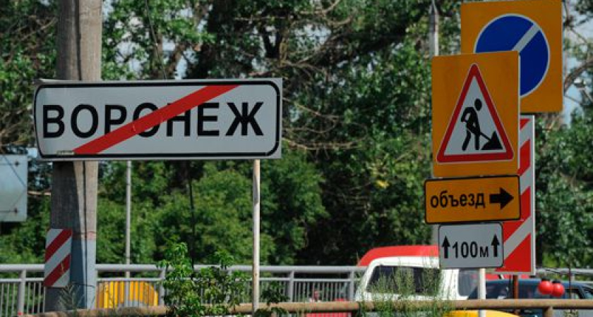 Воронежские дороги  вобрали  в себя «федеральный негатив»