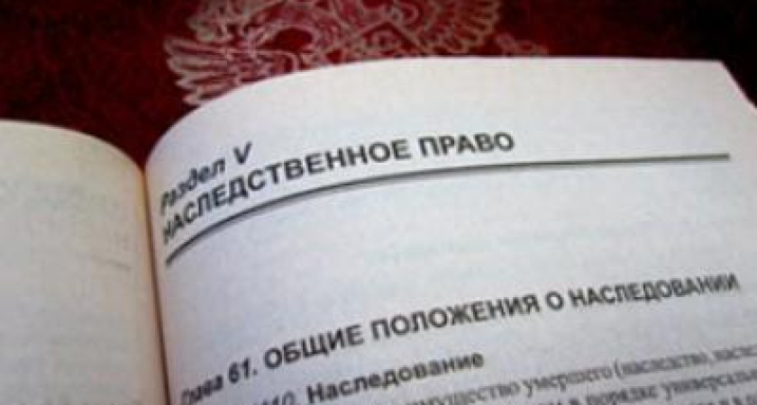 Воронежцы будут получать наследство по новым правилам