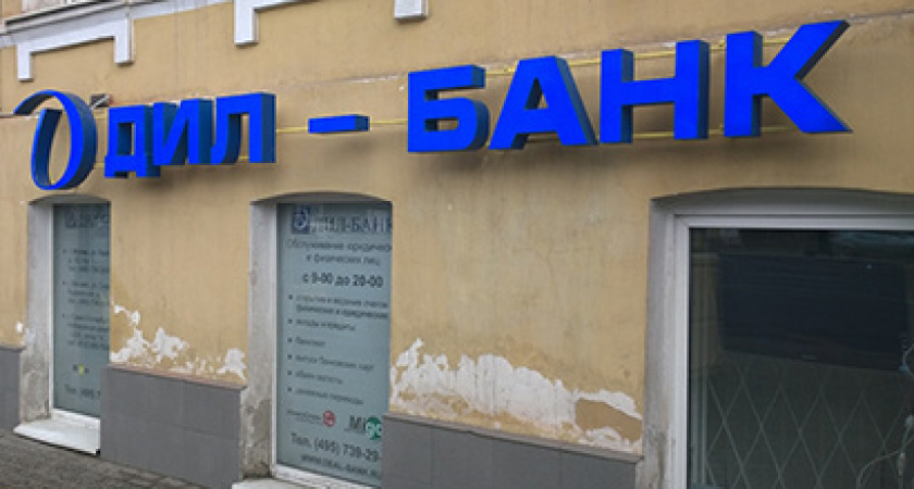 Ещё один воронежский банк перестал работать