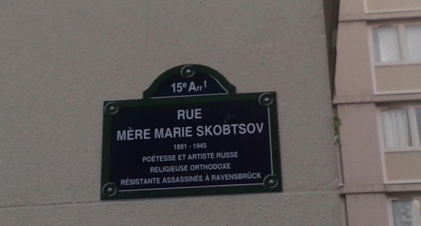 Улицу в Париже назвали именем Марии Скобцовой