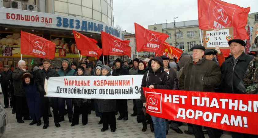 Воронежские коммунисты провели предновогодний митинг