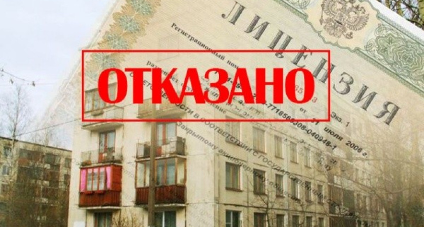 В Воронеже впервые оштрафовали УК за работу без лицензии 