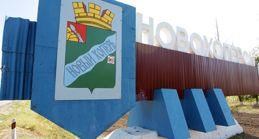 Новым мэром Новохоперска Воронежской области стал Александр Калашников