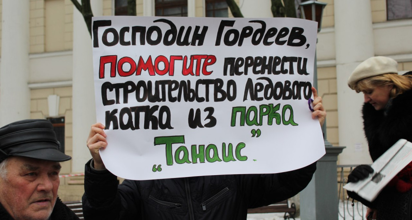 Воронежская мэрия и не знала, какими участками владеет город