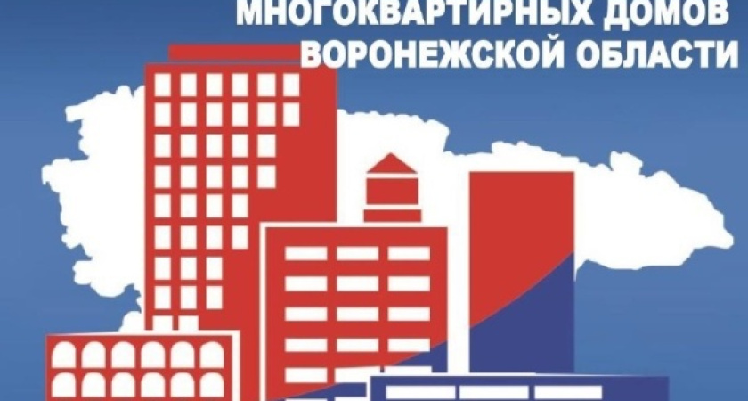 Взносы воронежцев за капремонт «потерялись» 