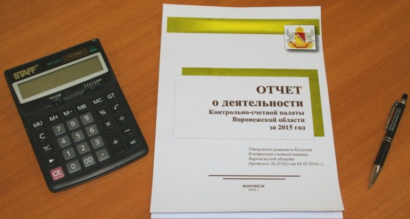 Воронежские аудиторы отмечают снижение числа выявленных нарушений