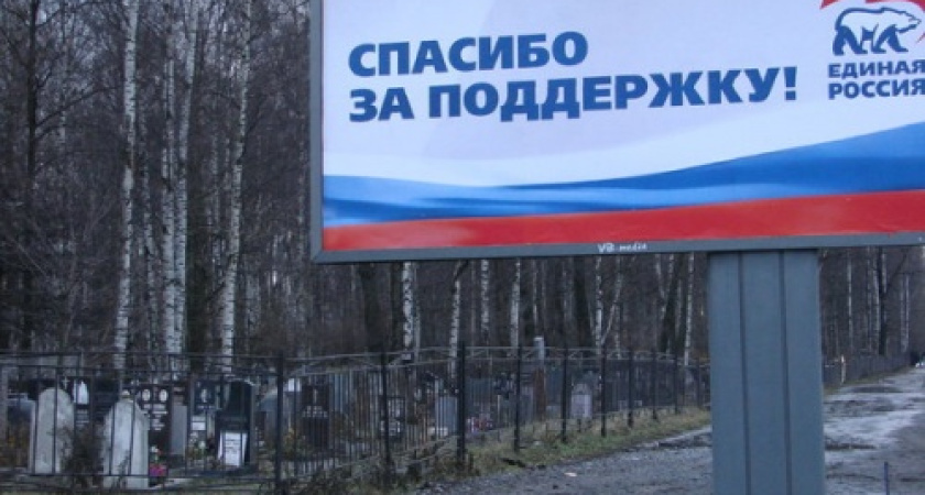 «Единая Россия» не является приоритетом для воронежцев, желающих попасть в Госдуму