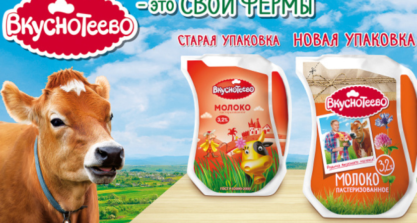 «Вкуснотеево» приглашает воронежцев на праздник широкой масленицы 