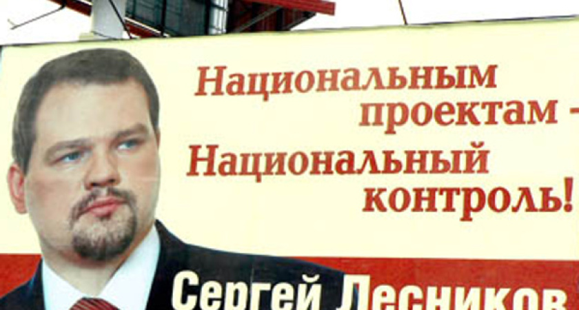 Имущество экс-кандидата в мэры Воронежа продают с молотка