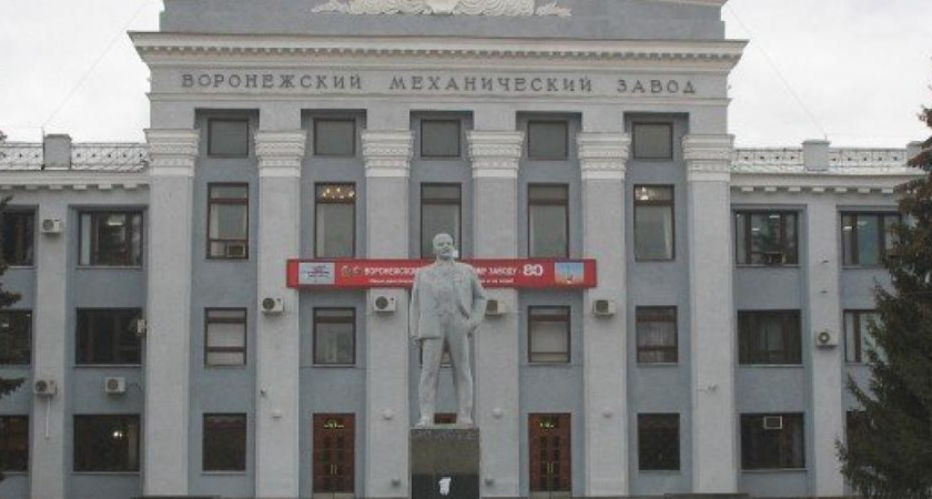 Воронежский механический завод не выполнил план по выпуску товарной продукции