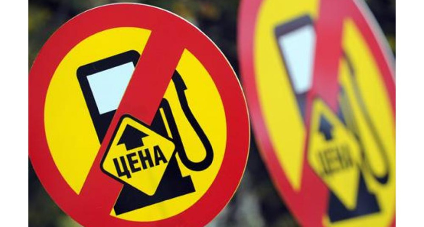 В Воронеже цены на бензин растут быстрее общероссийских