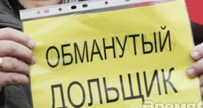 В Воронежской области могут появиться новые обманутые дольщики 