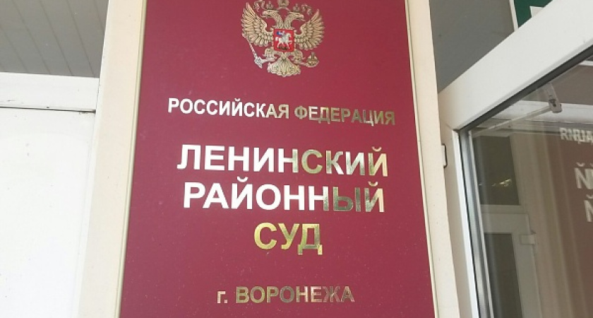 Воронежский бизнесмен  получил четыре года тюрьмы за хищение «кержаковских миллионов»  