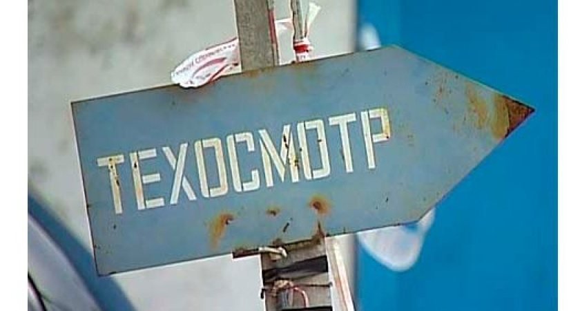 В Воронеже появились «антикризисные цены на техосмотр»