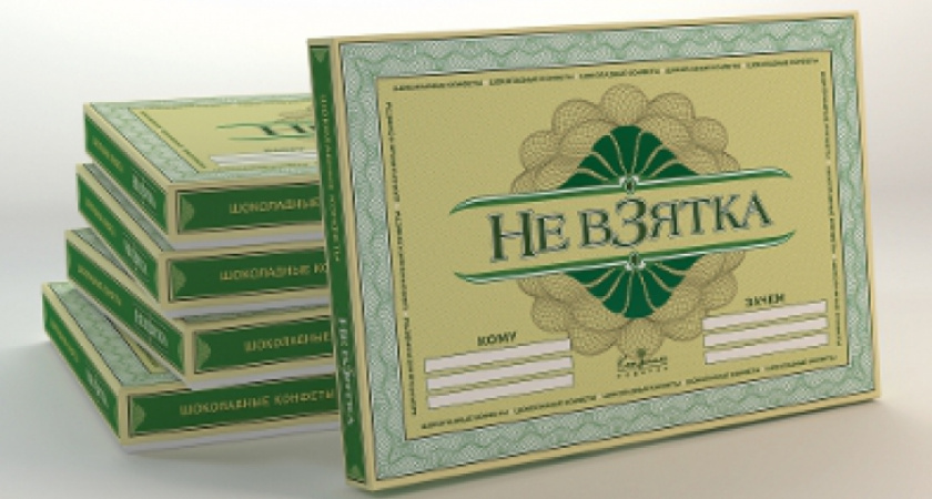 Воронежских чиновников больше не испортит «подарочный» вопрос