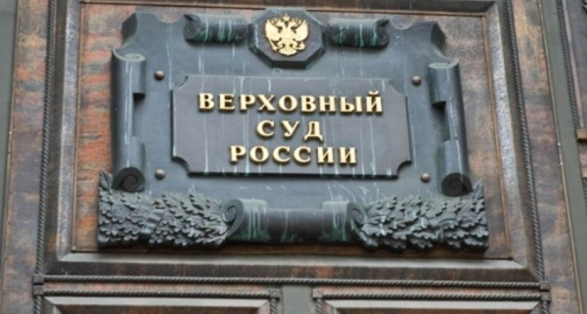 Спор ЕПСС и Воронежских антимонопольщиков продолжится в Верховном суде