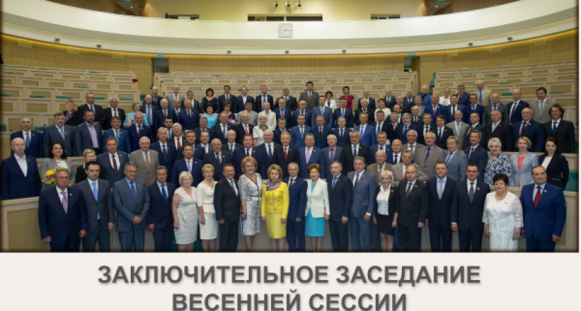 Воронежский сенатор  рассказал о законах, которые начнут действовать в этом году 