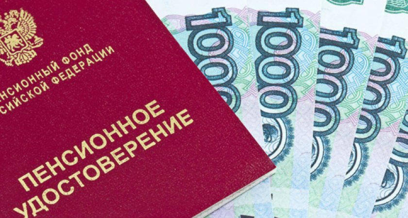 Воронежским пенсионерам предложат отказаться от перерасчёта пенсии