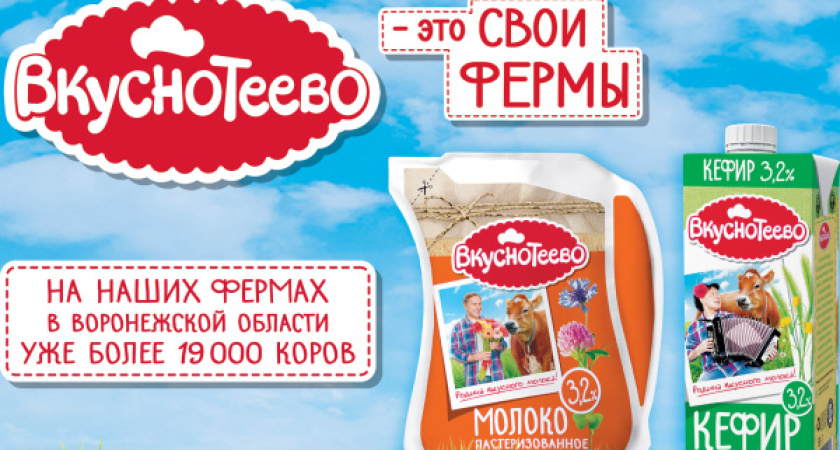 В Воронеже «Молвест» открыл свой первый фирменный магазин 