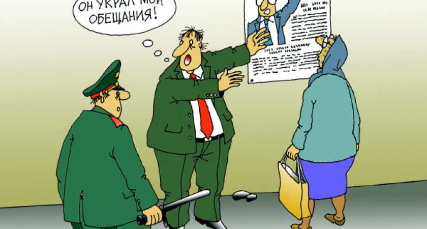 Воронежцы предлагают отправить в отставку еще несколько министров