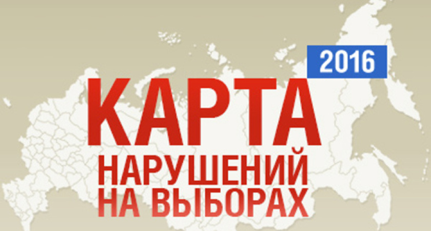 Центризбирком пообещал реагировать на жалобы воронежцев по ходу выборной кампании