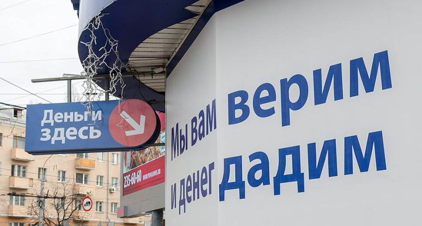 Рынок микрозаймов в Воронеже и России продолжает бурный рост