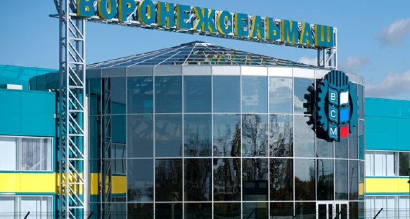 За «Воронежсельмаш» хлопочут и воронежский губернатор, и московский банкир