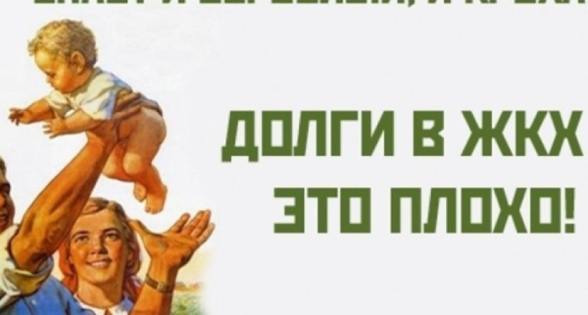 В «РВК-Воронеж» назвали злостных должников 