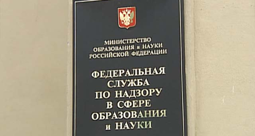 Два воронежских вуза больше не смогут принимать студентов 