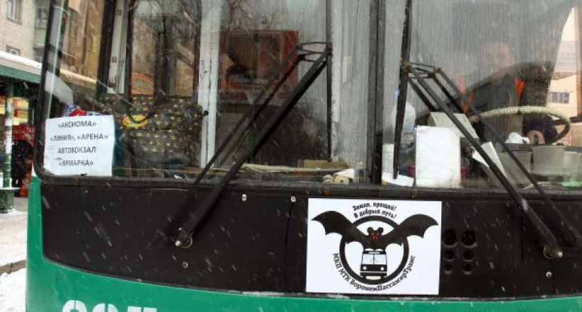 Воронежский муниципальный транспорт последовательно подводят к банкротству