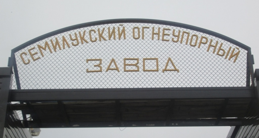 Воронежский ОНФ подтвердил эффективность экологической программы огнеупорного завода