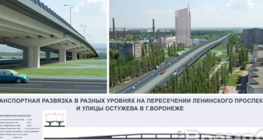 Еще не построенная развязка на воронежской улице Остужева уже подорожала