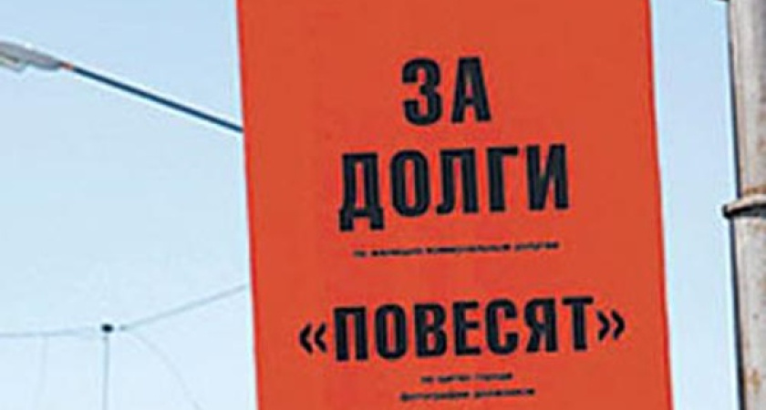 Воронежские должники могут лишиться единственной квартиры