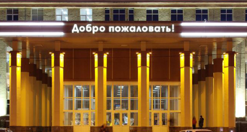 Воронежскому госуниверситету дали три звезды из пяти