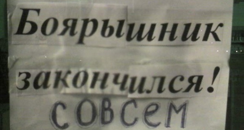В Воронеже не будут продавать «фанфурики» ещё два месяца 