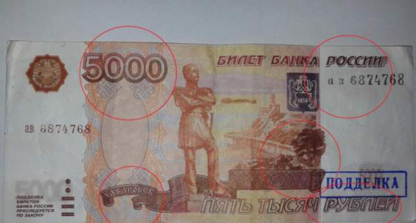 Воронежская и Тверская область стали сами «фальшивомонетными» регионами ЦФО