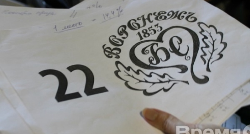 Воронежские депутаты выберут концессионера для Бринкманского сада